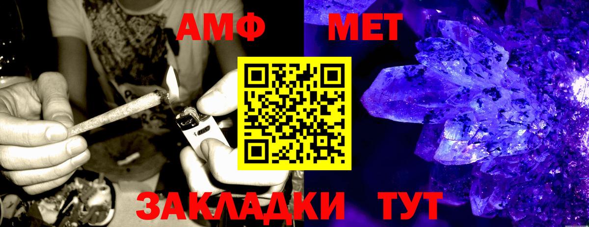 АМФЕТАМИН  Амфетамин Розовый  Вход с VPN  Новоалександровск 