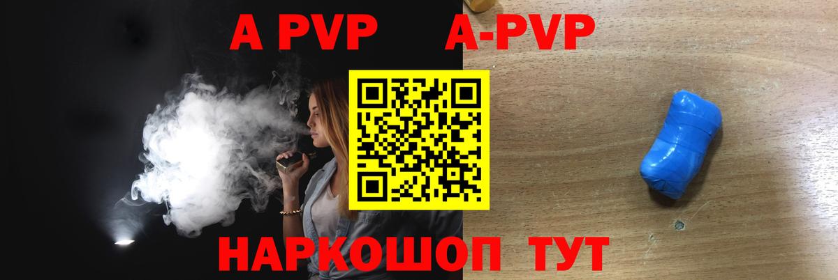 Альфа ПВП крисы CK Новоалександровск