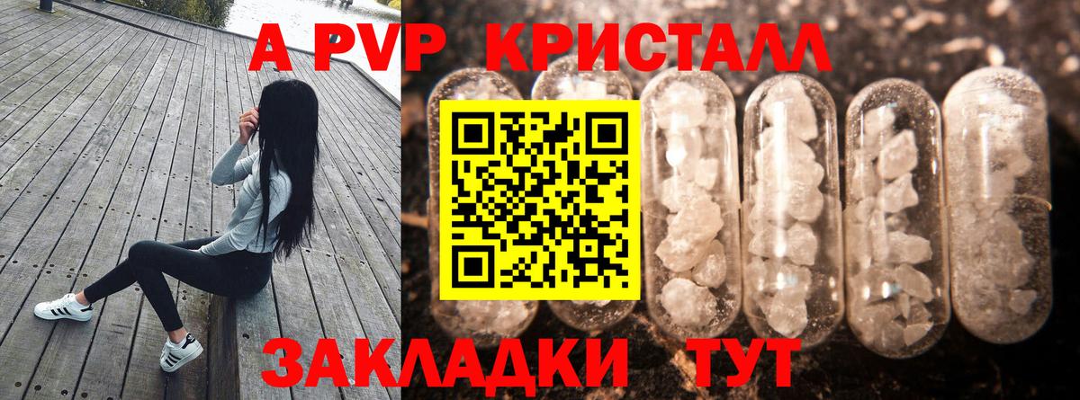 Alfa_PVP мука  A PVP кристаллы  Альфа ПВП СК  Новоалександровск  Вход с VPN 
