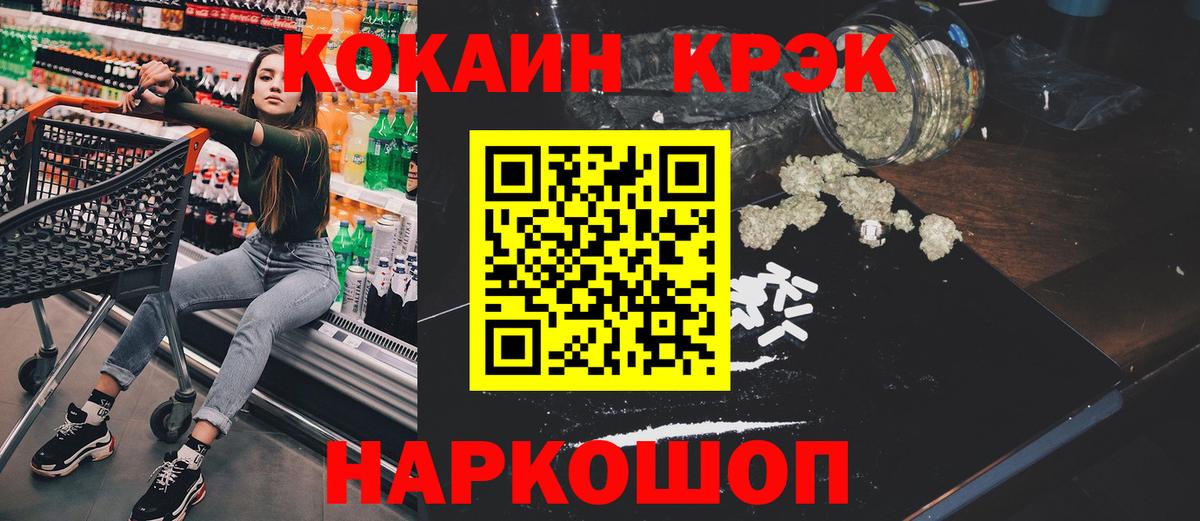 Новоалександровск  Кокаин Columbia  КОКАИН  Вход с VPN  КОКАИН FishScale 