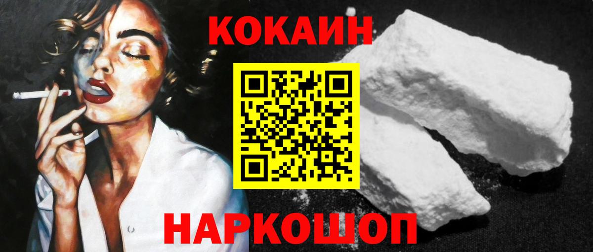 Кокаин Эквадор Новоалександровск
