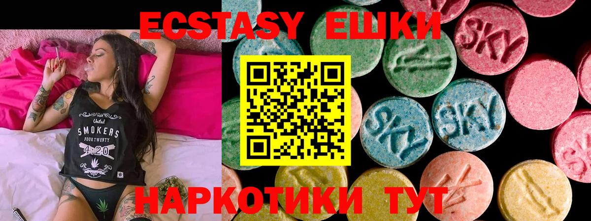 Экстази Cube  Экстази XTC  Вход с VPN  дарк нет какой сайт  Новоалександровск 