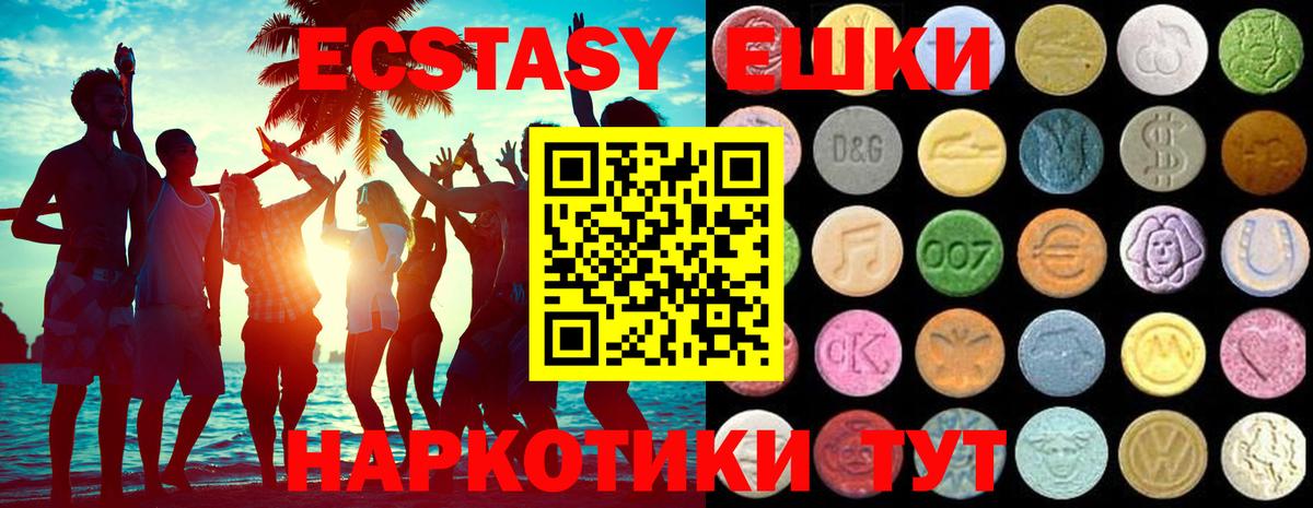Ecstasy таблы Новоалександровск