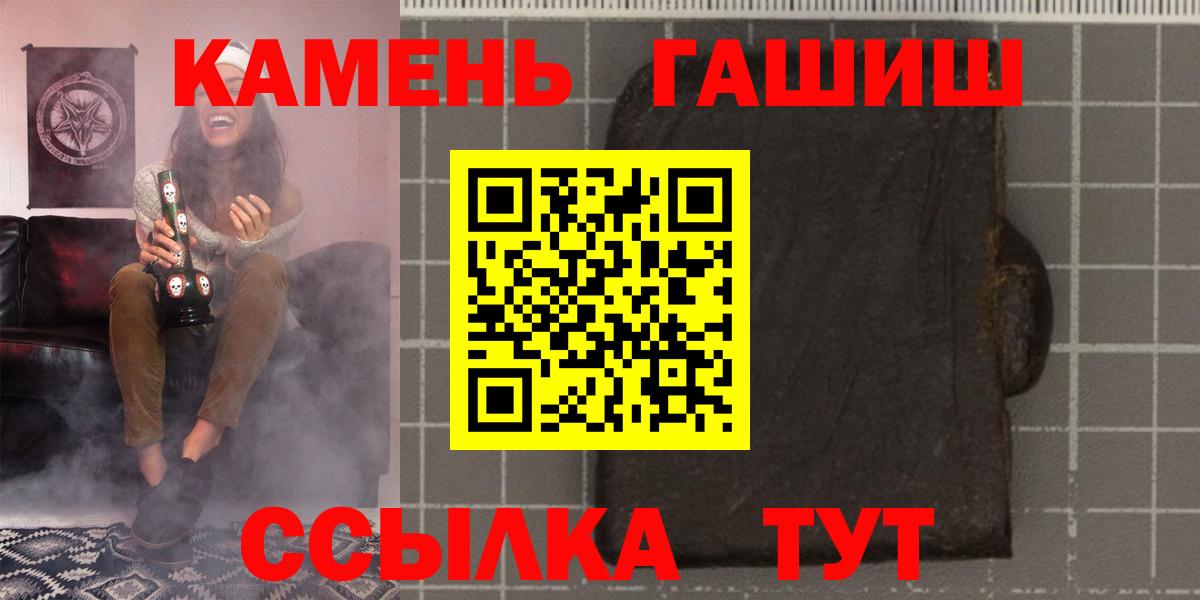 Новоалександровск  ГАШИШ ice o lator  Вход с VPN  ГАШ  ГАШИШ VHQ 