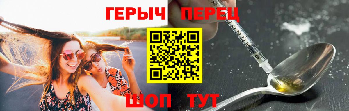 Героин хмурый Новоалександровск