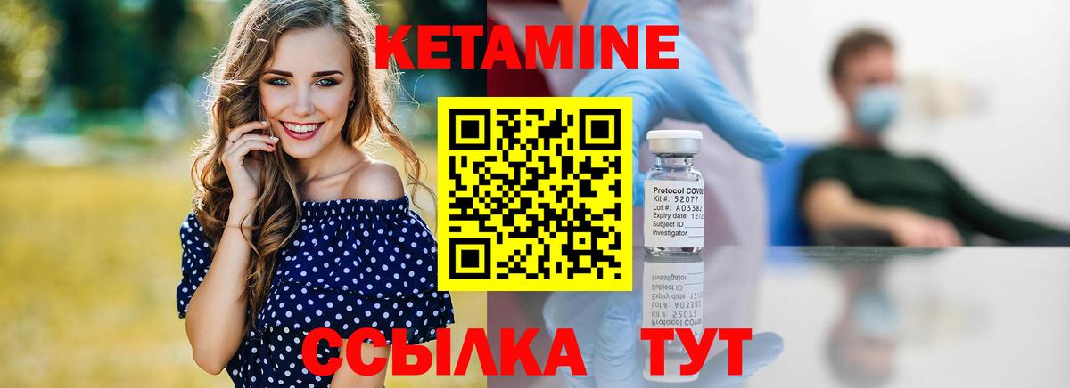 Кетамин VHQ  Вход с VPN  Новоалександровск 