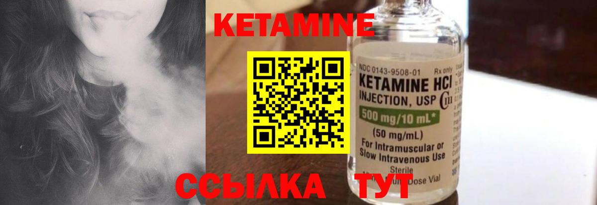 КЕТАМИН ketamine Новоалександровск