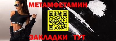метамфетамин Бузулук