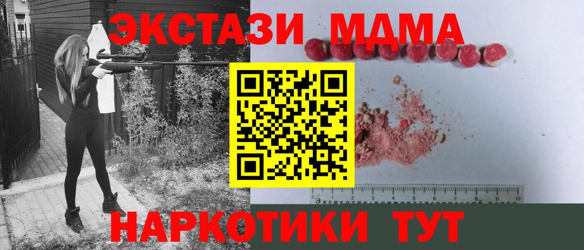 МДМА crystal  МДМА  МДМА кристаллы  Новоалександровск  Вход с VPN 