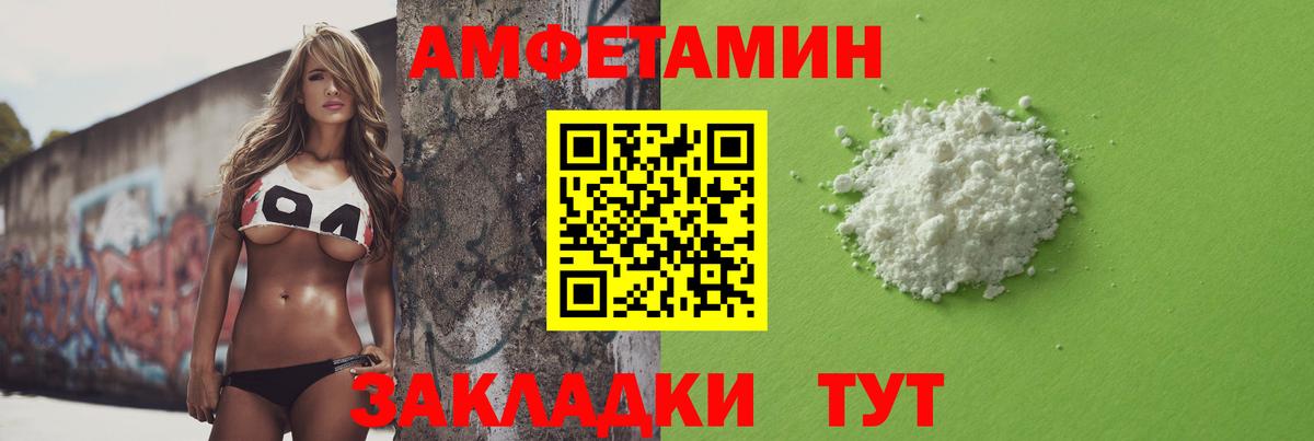 Метамфетамин витя Новоалександровск