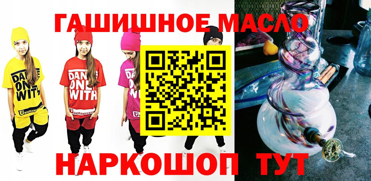 Новоалександровск  ТГК жижа  Вход с VPN  ТГК вейп с тгк 