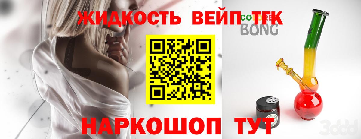 ТГК Wax Новоалександровск