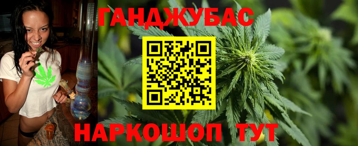 Новоалександровск  МАРИХУАНА SATIVA & INDICA  Вход с VPN  Конопля планчик 